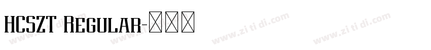 HCSZT Regular字体转换 HCSZT Regular字体转换